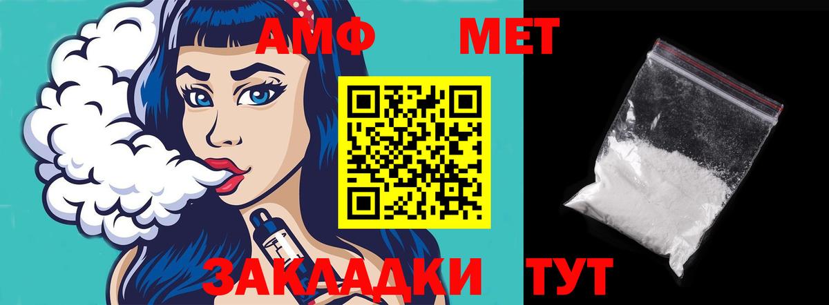 Амфетамин VHQ  Вход с VPN  Amphetamine  Петрозаводск 