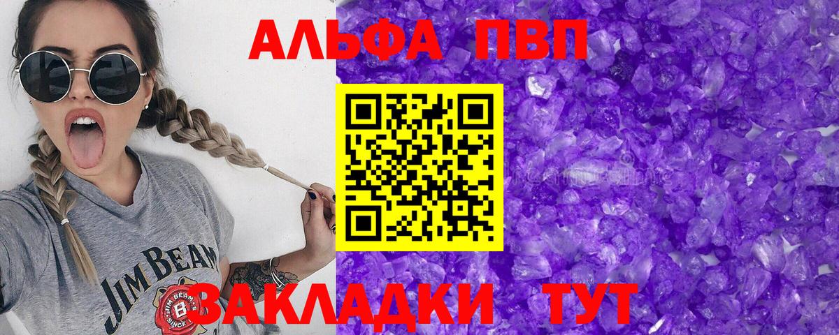Alfa_PVP крисы CK Петрозаводск