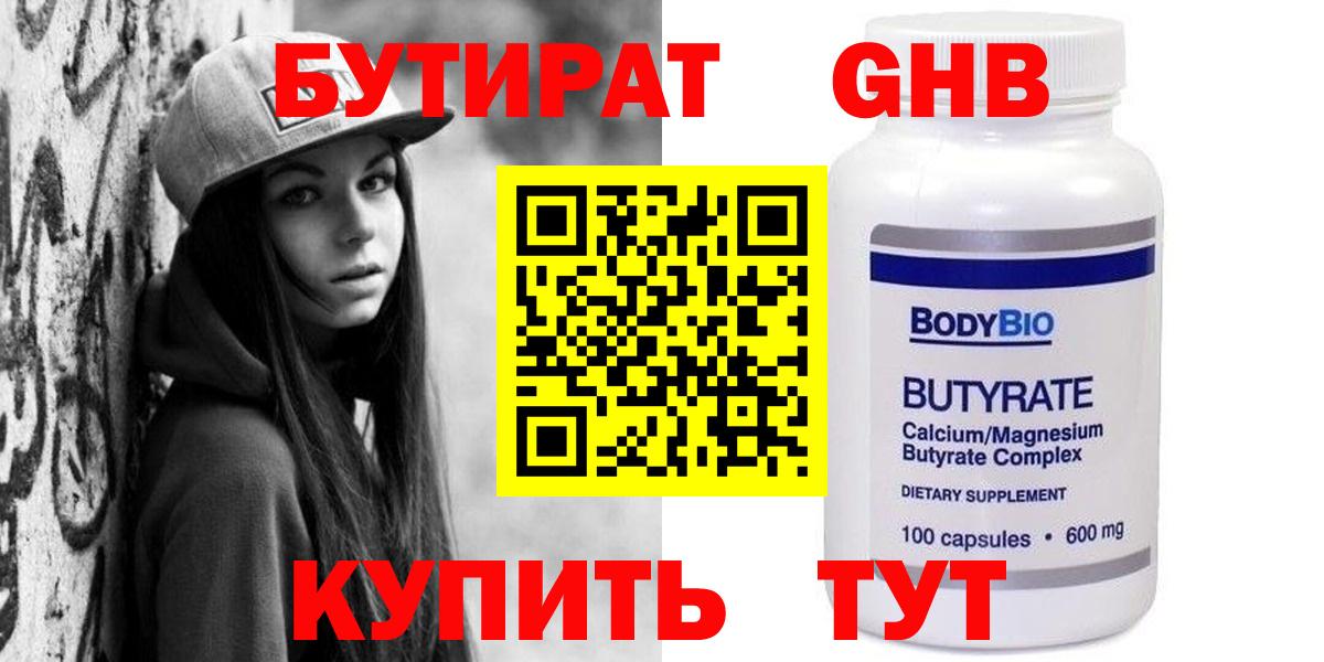 Петрозаводск  Бутират вода  Вход с VPN 