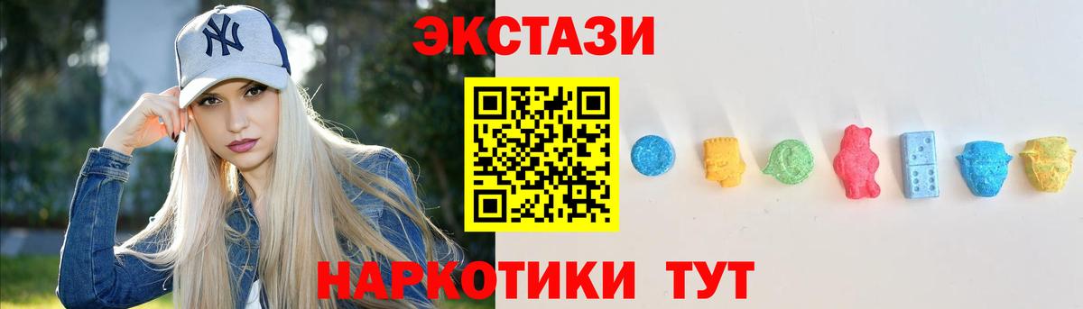 Экстази 280мг  купить наркотики сайты  Ecstasy  Петрозаводск  Вход с VPN  ЭКСТАЗИ 99% 