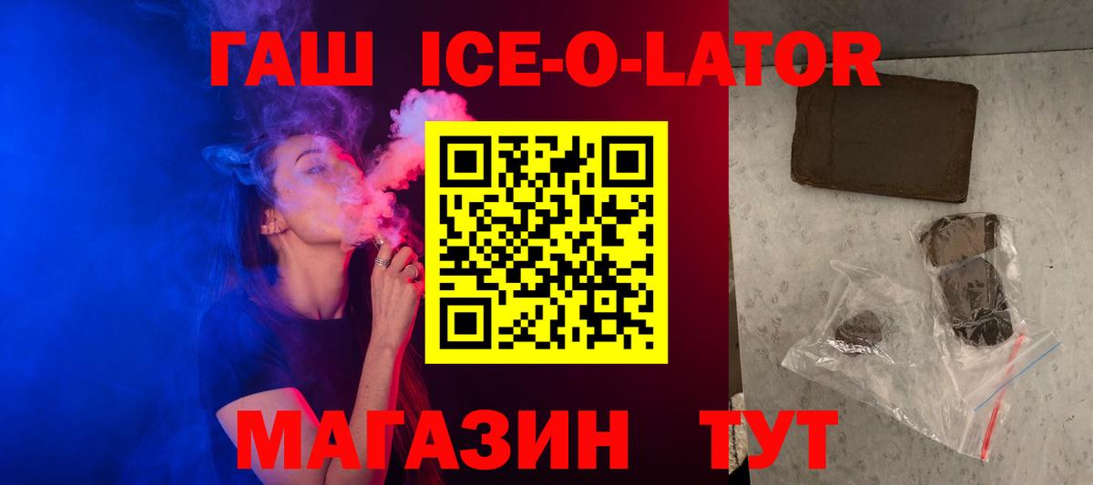 Петрозаводск  ГАШИШ убойный  Вход с VPN  ГАШ  Гашиш Изолятор 