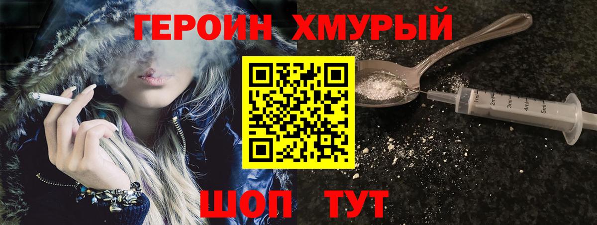 ГЕРОИН VHQ Петрозаводск
