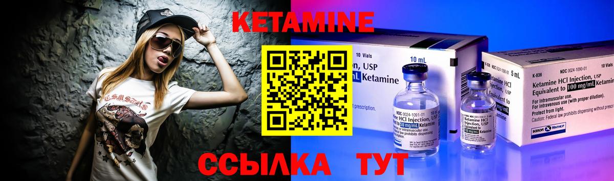 Кетамин VHQ Петрозаводск
