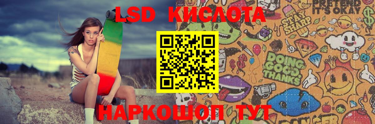 ЛСД экстази кислота  LSD-25 экстази ecstasy  Петрозаводск  Вход с VPN 