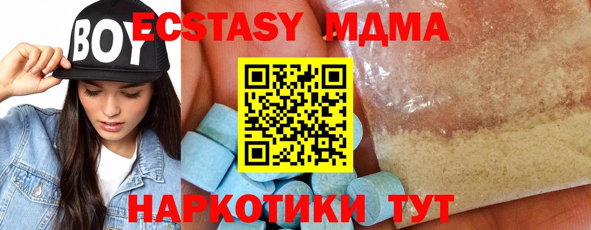 MDMA Molly  Вход с VPN  Петрозаводск  МДМА  МДМА молли 