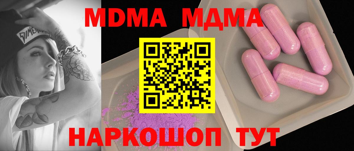 МДМА crystal Петрозаводск