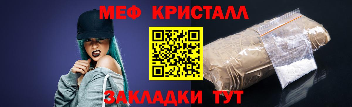 Мефедрон кристаллы Петрозаводск