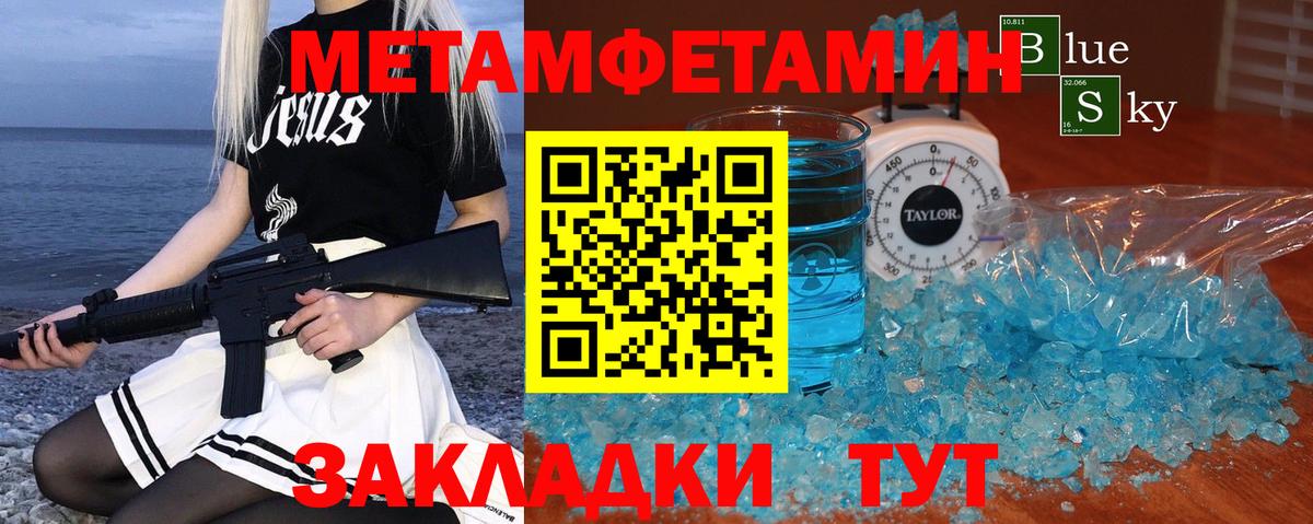 Метамфетамин мет Петрозаводск