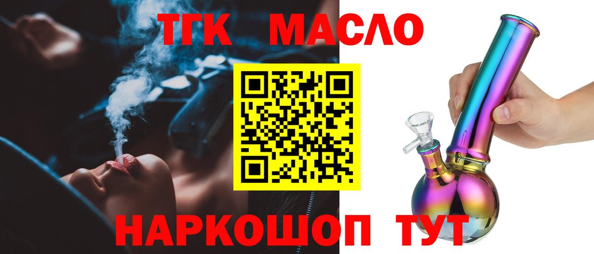 Дистиллят ТГК жижа  продажа наркотиков  Петрозаводск  Вход с VPN  ТГК вейп 